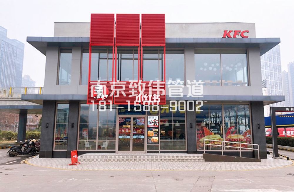 343富贵山肯德基管道疏通